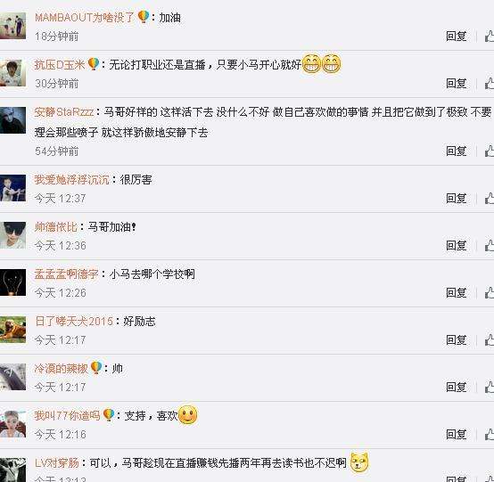 斗鱼主播小马专访 王者1600分登顶国服第一