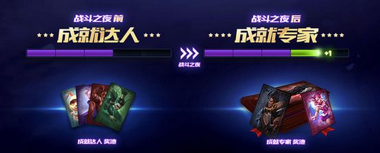 LOL五周年战斗之夜战斗水晶怎么获得？