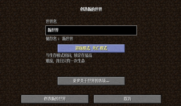 我的世界1.4.2 中文版下载 免费下载安装