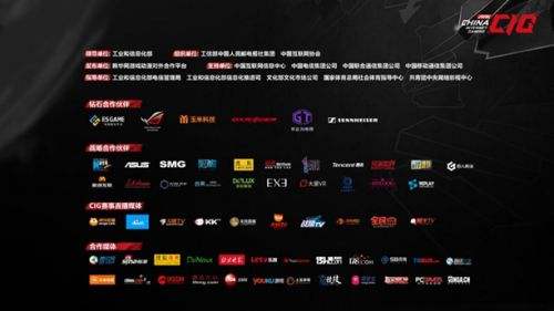 CIG中国电子竞技大会 2016东北赛区启动