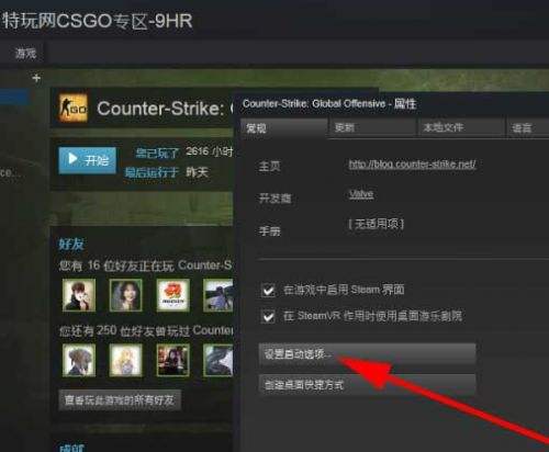 csgo启动项参数 启动项大全