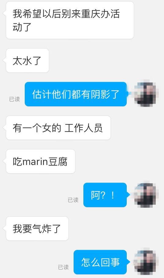 玩家爆Marin被狂吃豆腐 表情尴尬引粉丝不满