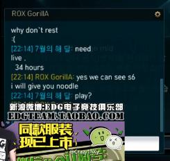 厂长想抱ROX.GorillA大腿 结果竟惨遭拒绝