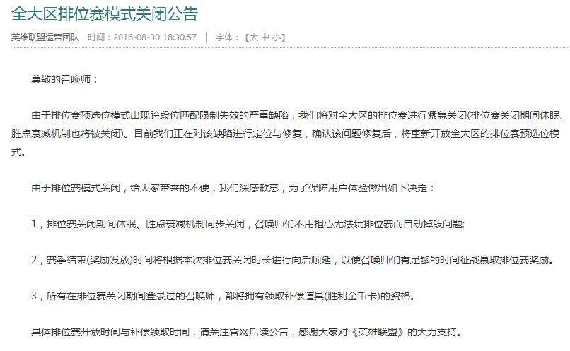 LOL排位赛统计中 6.17版本段位怎么没了