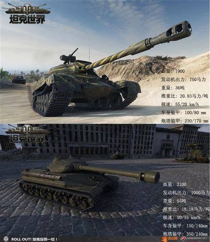 坦克世界苏联魔兽登场 全能重坦257工程