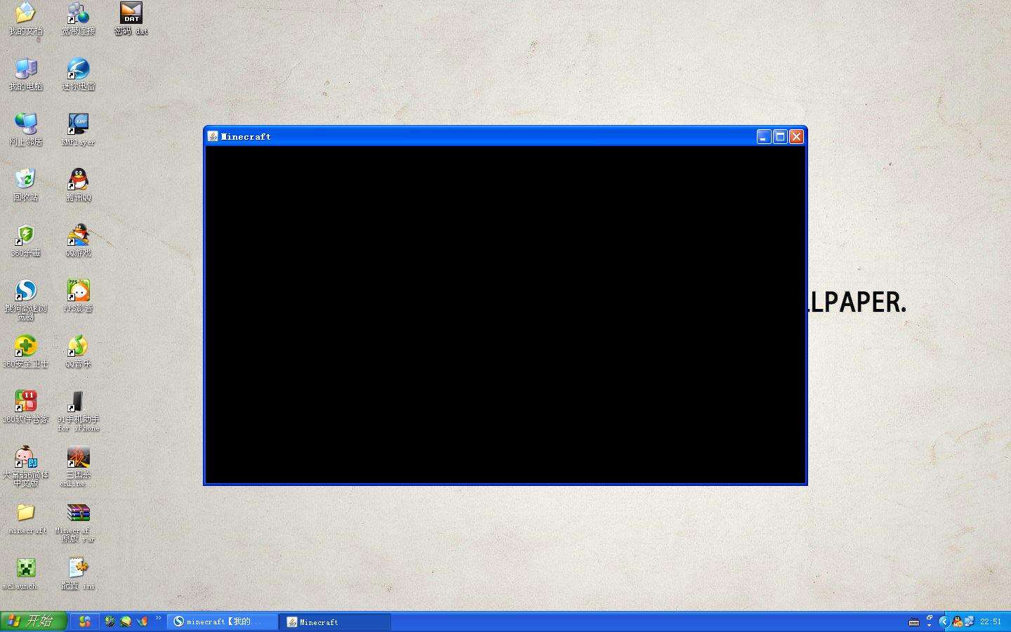 游戏启动后黑屏或是mod出了问题