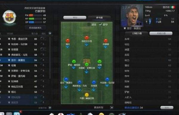 FIFAOL3最佳阵型是什么 实用阵型战术推荐