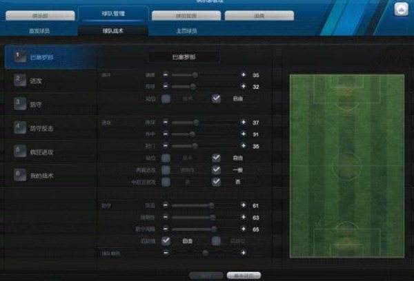 FIFAOL3最佳阵型是什么 实用阵型战术推荐