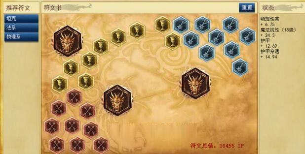 狙神维鲁斯 S7中单符文天赋加点图推荐攻略