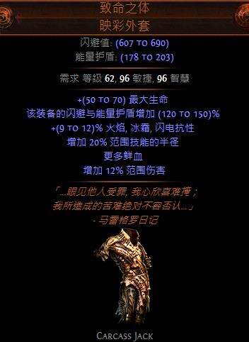多多益善 流放之路更多鲜血什么意思 特玩网流放之路专区