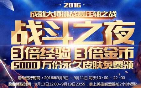 嗨起来！LOL五周年限定电玩皮肤上线