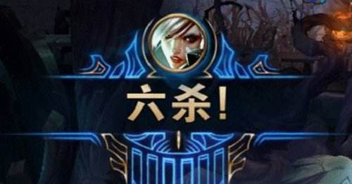 9月2日轮换模式更新 六杀模式怎么玩？