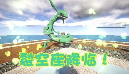 我的世界神奇宝贝裂空座神宠出现地点