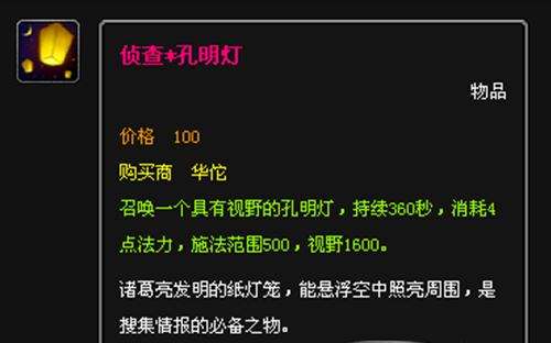 深入分析梦三国2微操作 英雄技能的衔接