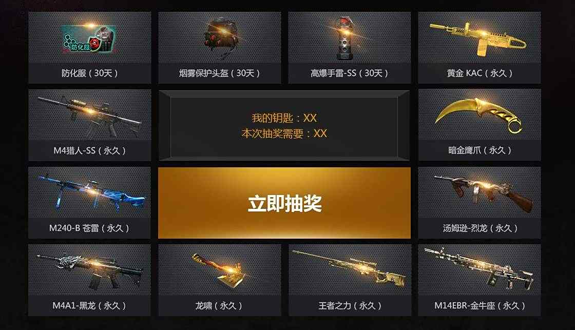 CF王者的轮回活动网址 王者之力抽奖技巧