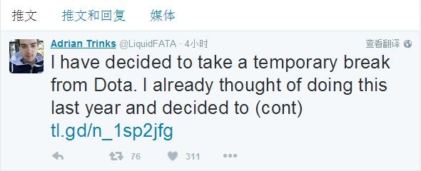 FATA离开Liquid战队并宣称将会短暂退役