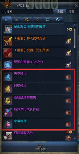 剑灵苍穹盆地特别活动 助力武器快速成长!