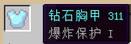 附魔台有什么用 附魔台怎么做及使用心得