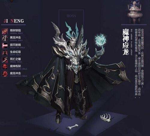 梦三国2封魔卷 世界BOSS魔神应龙解析