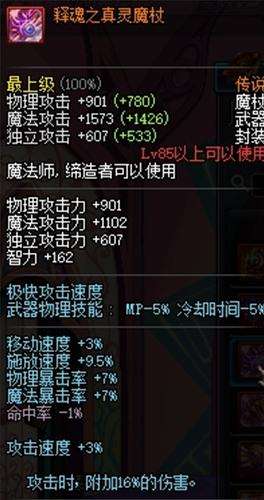 dnf冰结师带什么武器 dnf冰结师武器排行榜