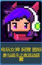 限时上架 lol电玩之星头像怎么用金币买