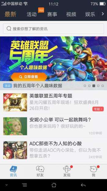 成就大师掌盟怎么签到 揭秘lol掌盟如何签到