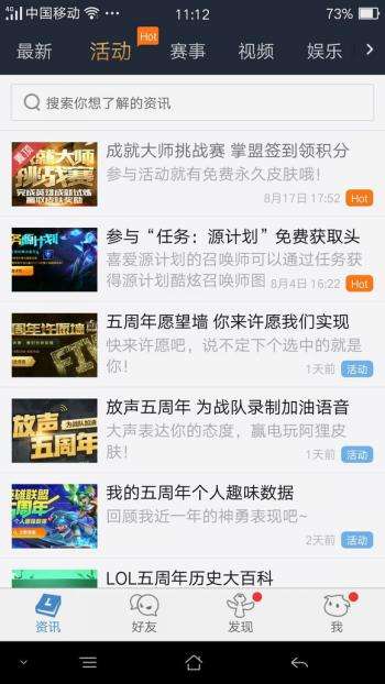 成就大师掌盟怎么签到 揭秘lol掌盟如何签到