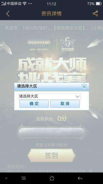 成就大师掌盟怎么签到 揭秘lol掌盟如何签到