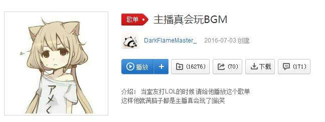 起小点lol主播真会玩系列背景音乐大全 