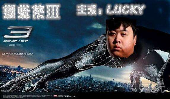 lol蜘蛛侠lucky是谁 LOL蜘蛛侠外号来源