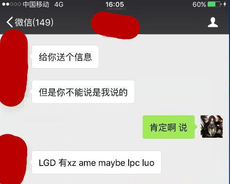 LGD新阵容疑似曝光 Xi罗小智Ame加盟