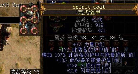 新手必备 流放之路物品等级介绍与获得