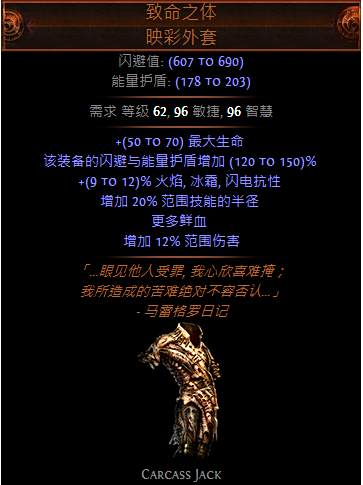 流放之路贵族震波图腾开荒天赋分享