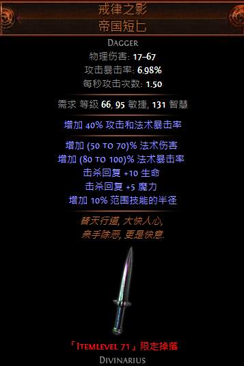 流放之路贵族震波图腾开荒天赋分享