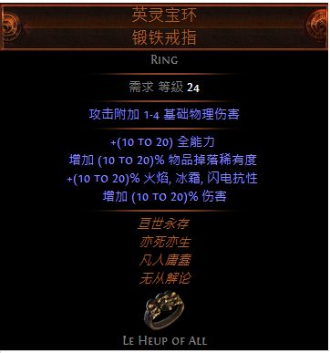 流放之路贵族震波图腾开荒天赋分享