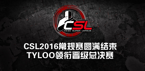 CSL2016常规赛落幕 TYLOO领衔晋级总决赛