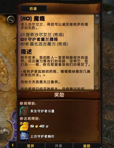 7.0苏拉玛魔瘾任务怎么做 赛兰提娅怎么打