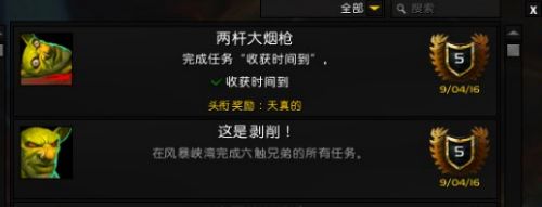 WOW7.0六触的任务怎么做 六触任务线流程