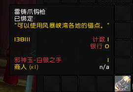 WOW7.0六触的任务怎么做 六触任务线流程