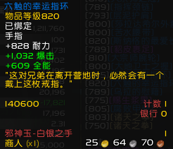 WOW7.0六触的任务怎么做 六触任务线流程