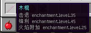 我的世界神器指令 教你制作超级神器