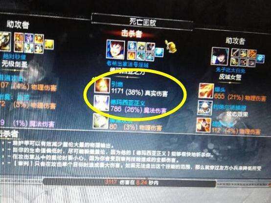 骚猪900伤害点燃风波未平 又现1200的点燃