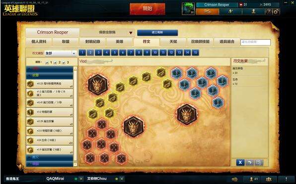 学好轻松上大师 S7吸血鬼天赋符文出装攻略