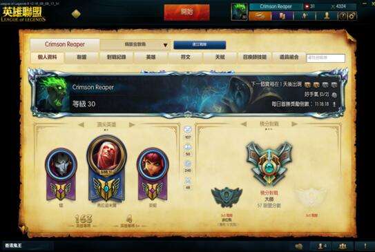 学好轻松上大师 S7吸血鬼天赋符文出装攻略