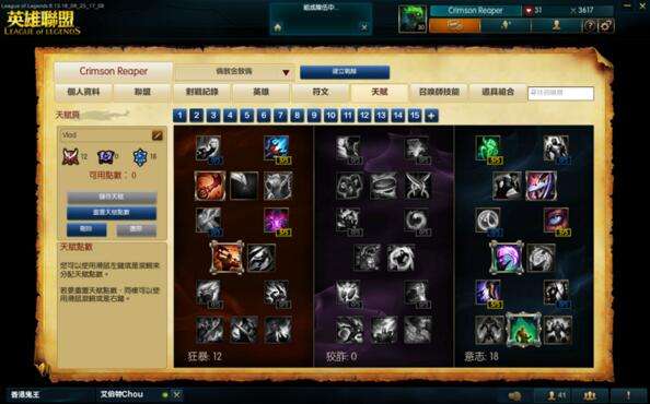 学好轻松上大师 S7吸血鬼天赋符文出装攻略