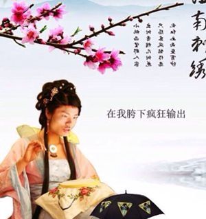 关键词：小伞在大哥胯下疯狂输出是什么意思