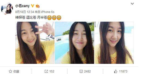 小苍最近怎么不直播 度假即将后复出直播