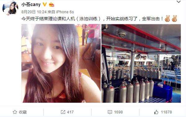 小苍最近怎么不直播 度假即将后复出直播