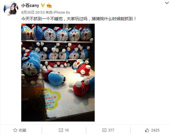 小苍最近怎么不直播 度假即将后复出直播