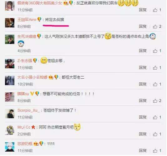 小苍最近怎么不直播 度假即将后复出直播